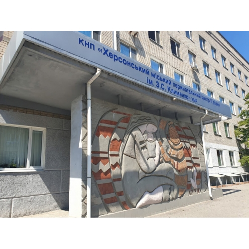 Роддом №1 в Херсоне (им. Клименко)