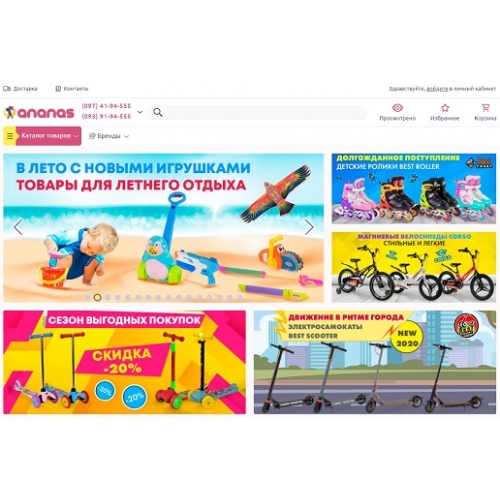 Ananas.ua