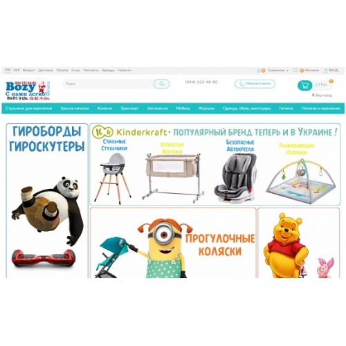 Bozy.com.ua