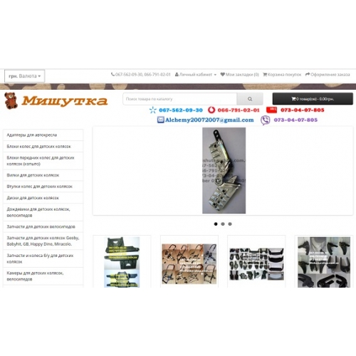 Mishutka-shop.com.ua