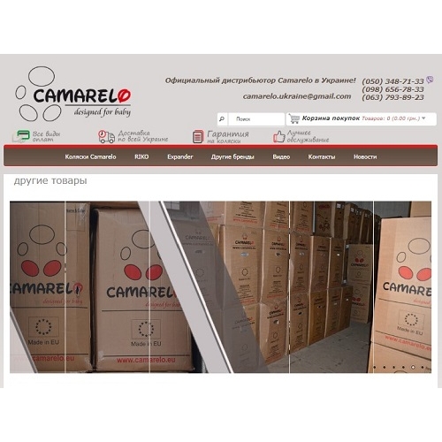 Camarelo.org.ua