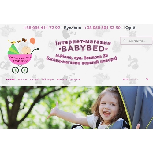 Babybed.rv.ua