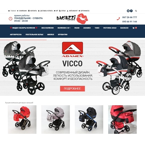 Baciuzzi.com.ua