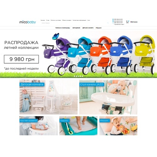 Mioobaby.com.ua