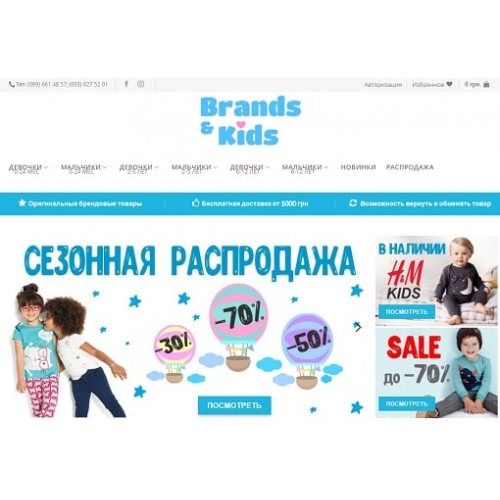 Brandskids.com.ua
