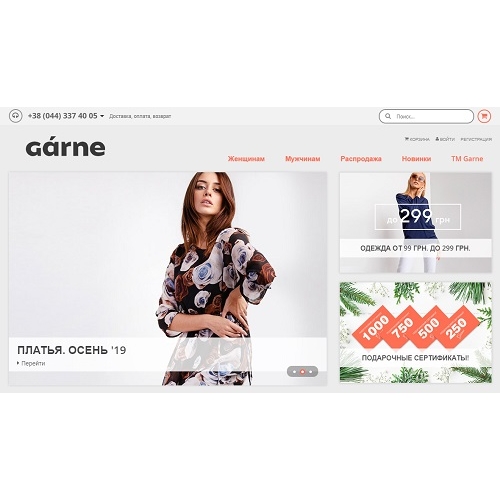 Garne.com.ua