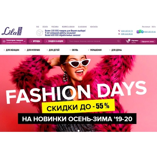 Lila-shop.ua