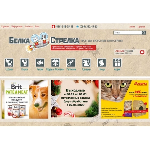 Belkaistrelka.com.ua