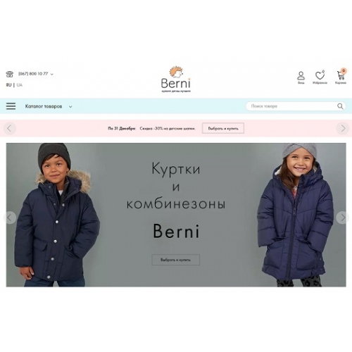 Berni.com.ua