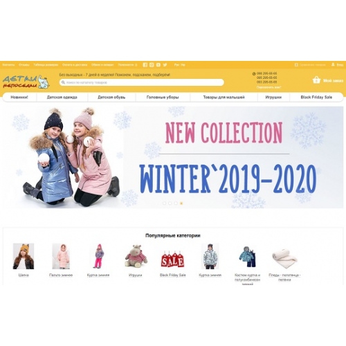 Detki-neposedki.com.ua