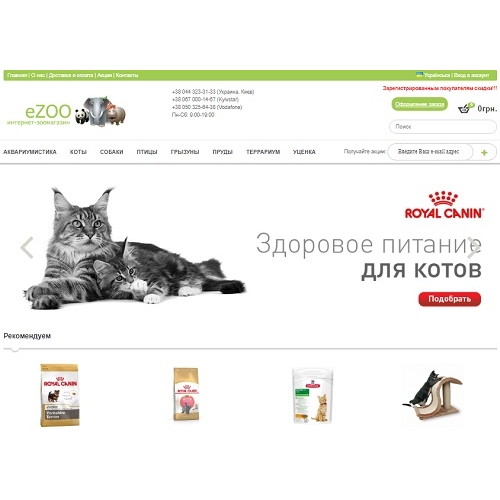 Ezoo.com.ua