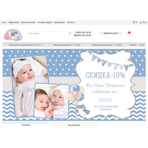 Gardenbaby.com.ua