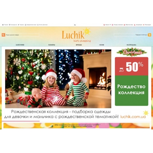 Luchik.com.ua