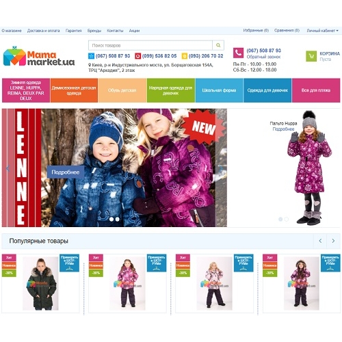 Mamamarket.com.ua