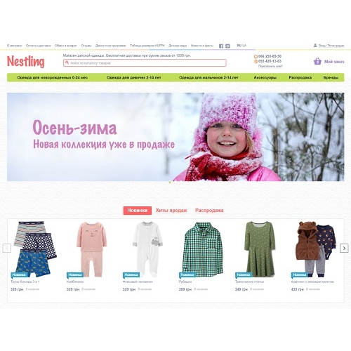 Nestling.com.ua