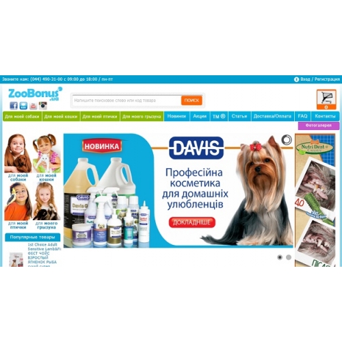 Zoobonus.ua