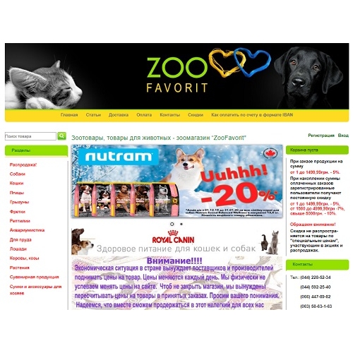 Zoofavorit.com.ua