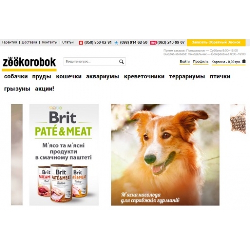 Zookorobok.com.ua
