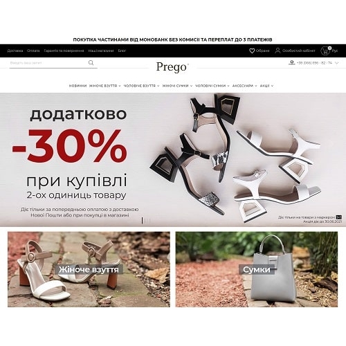 Prego.ua