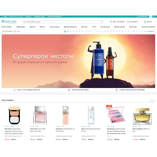 Parfums.ua