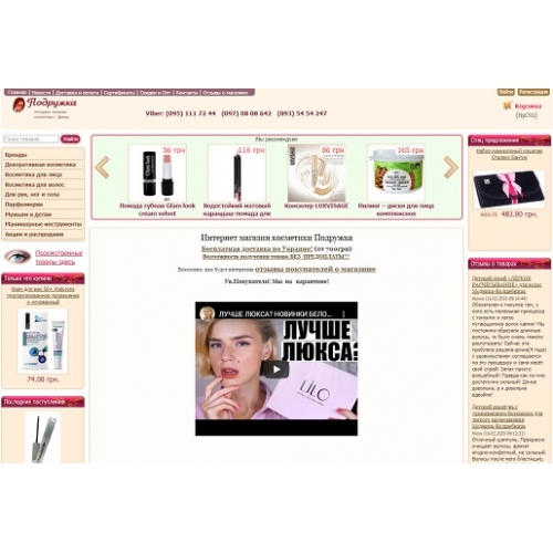 Podryzhka.com