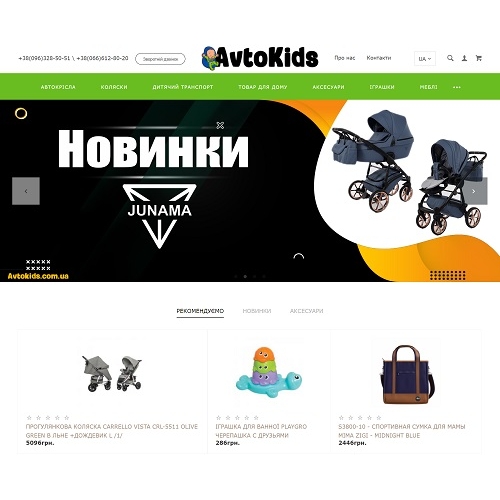 Avtokids.com.ua