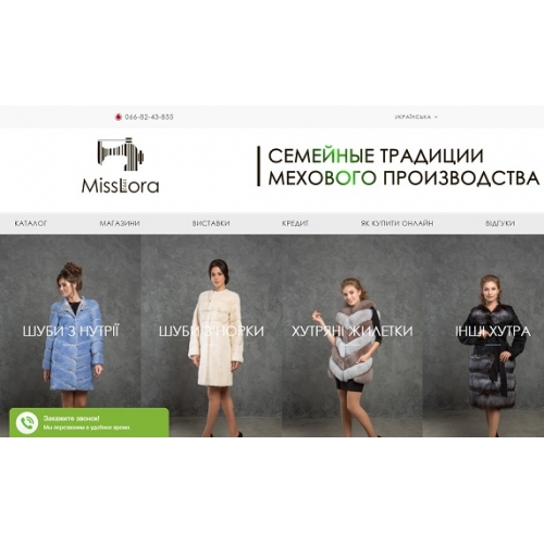 Misslora.ua