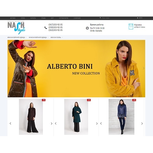 Nashstyle.com.ua