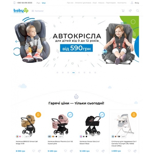Babyup.in.ua