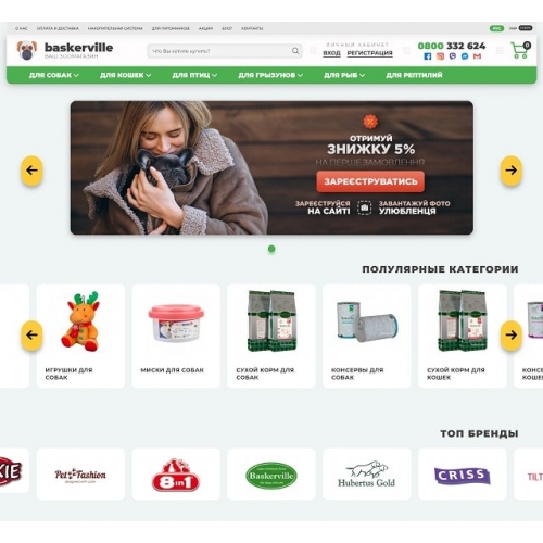 Baskerville.com.ua