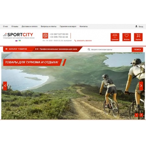 Sportcity.com.ua