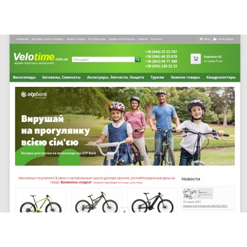 Velotime.com.ua