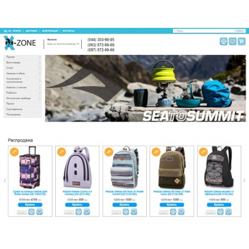 X-zone.com.ua