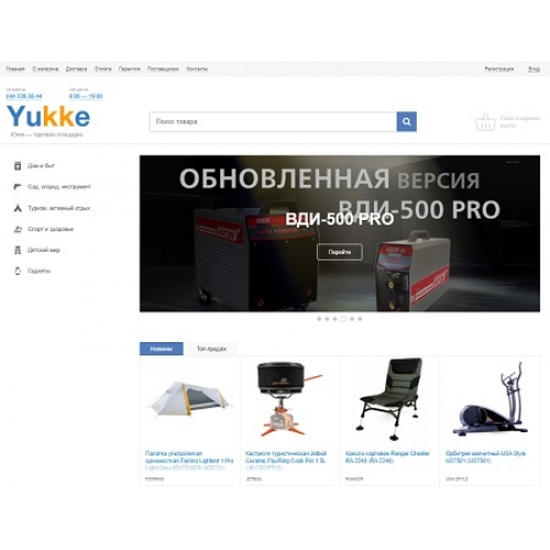 Yukke.com.ua