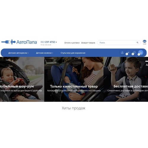 Avtopapa.ua