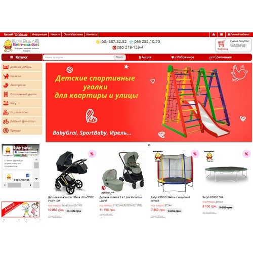 Bebe-market.com.ua