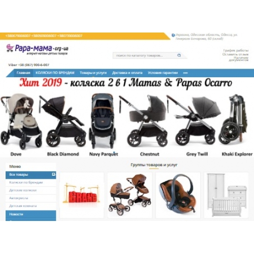 Papa-mama.org.ua