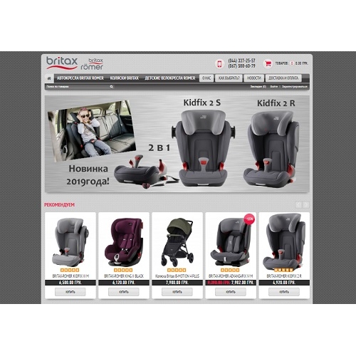 Shop-britax-romer.com.ua