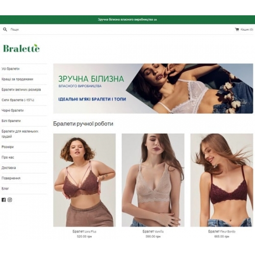 Bralette.com.ua