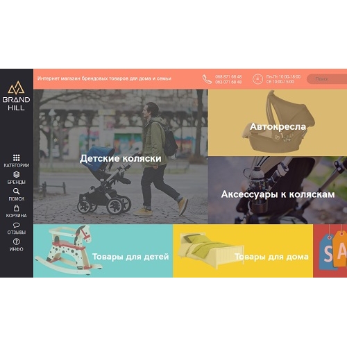 Brandhill.com.ua