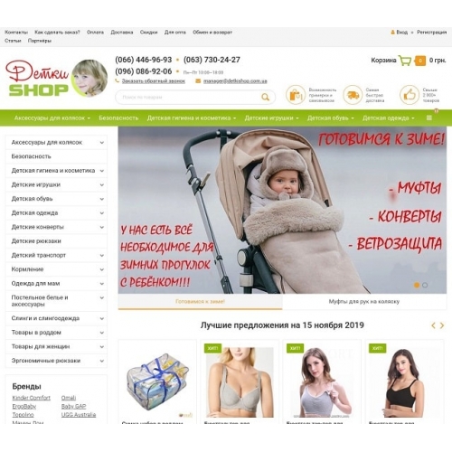 Detkishop.com.ua
