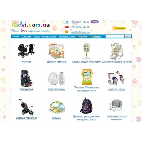 Kidsi.com.ua