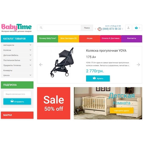Babytime.com.ua