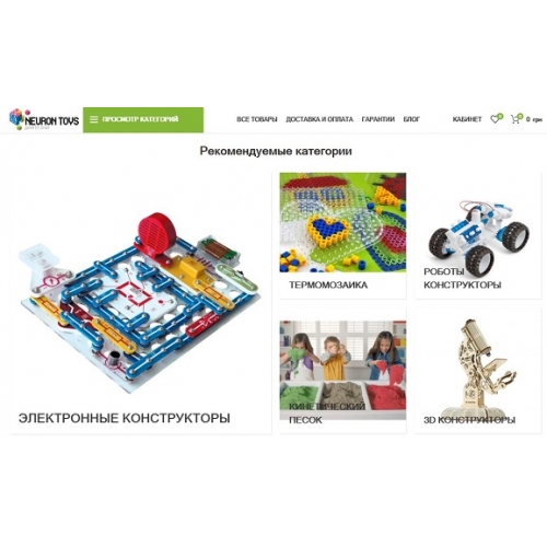 Neuron-toys.com