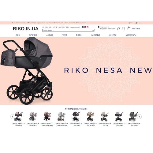 Riko.net.ua