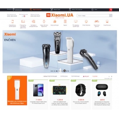 Xiaomi.ua