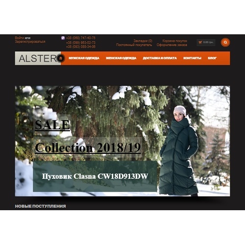 Alster.com.ua
