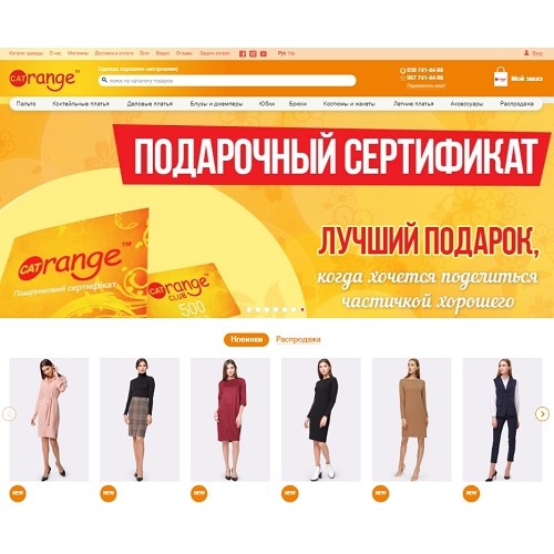 Catorange.ua