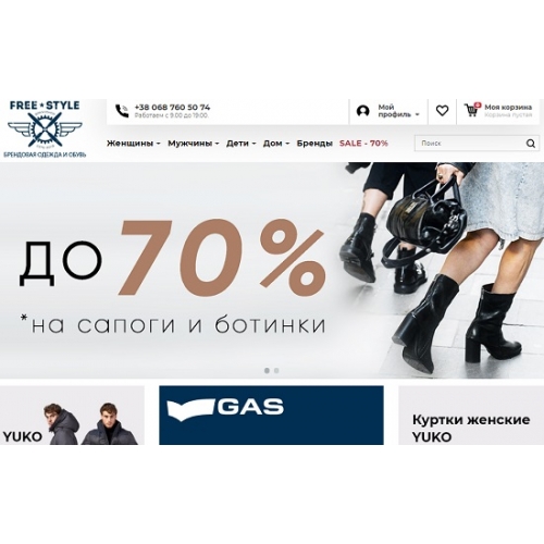 Freestyleshop.com.ua