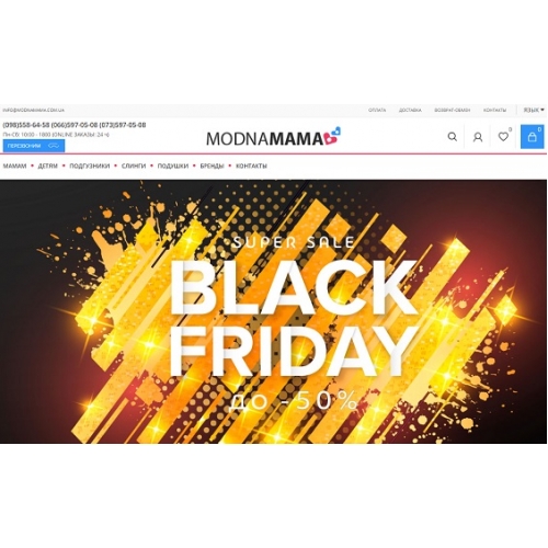 Modnamama.com.ua